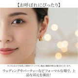 フープイヤリング 小さめ 通販 小ぶり イヤリング レディース 耳飾り ウエディング イアリング エレガント 結婚式 ブライダル アクセサリー シンプル 高見え フォーマル 大人 きれいめ
