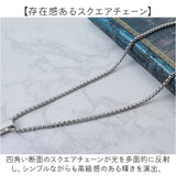 ネックレス シンプル 通販 ジュエリー 首飾り ペンダント アクセサリー チェーン スクエア レディース 大人 カジュアル 贈り物 かわいい 可愛い お洒落 おしゃれ 贈り物 高見え 女性