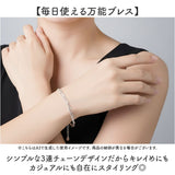 amelia アメリア ブレスレット チェーン 3連 通販 3連ブレスレット チェーンブレスレット 3連チェーンブレスレット レディース シンプル ジュエリー アクセサリー 普段使い フォーマル