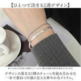 amelia アメリア ブレスレット チェーン 2連 通販 2連ブレスレット チェーンブレスレット 2連チェーンブレスレット レディース シンプル ジュエリー アクセサリー 普段使い フォーマル