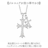 ネックレス レディース シンプル 通販 ペンダント クロス 十字架 ジュエリー レディースアクセサリー 首飾り アクセサリー カジュアル 大人 女性 男性 男女兼用 ユニセックス 普段使い