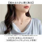 ネックレス レディース シンプル 通販 ジュエリー 首飾り ペンダント アクセサリー カジュアル しずく ドロップ ドロップネックレス 大人 贈り物 かわいい 可愛い お洒落 おしゃれ 贈り物