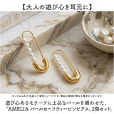 ピアス レディース 通販 軟骨ピアス 両耳 軟骨 ステンレス アクセサリー ジュエリー 安全ピン パール セーフティーピン キャッチレス 大人 女性 贈り物 ギフト 可愛い かわいい おしゃれ