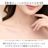 イニシャル ネックレス 通販 ペンダント イニシャルネックレス アルファベット チャーム レディース あずきチェーン 重ね付け ステンレス つけっぱなし 誕生日 記念日 ギフト 贈り物 上品