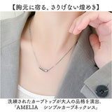 ネックレス カーブ バー 通販 ペンダント細い ジュエリー レディースアクセサリー 首飾り 華奢 アクセサリー シンプル おしゃれ 大人 女性 オフィス 大人っぽい 普段使い 贈り物 鎖 彼女