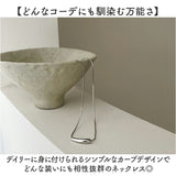 ネックレス カーブ バー 通販 ペンダント細い ジュエリー レディースアクセサリー 首飾り 華奢 アクセサリー シンプル おしゃれ 大人 女性 オフィス 大人っぽい 普段使い 贈り物 鎖 彼女