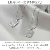 イニシャル ネックレス 通販 ペンダント イニシャルネックレス プレートネックレス アルファベット チャーム スネークチェーン レディース 重ね付け ステンレス つけっぱなし 誕生日