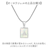 イニシャル シェル ネックレス 通販 ペンダント イニシャルネックレス プレートネックレス アルファベット チャーム スネークチェーン レディース 重ね付け ステンレス つけっぱなし