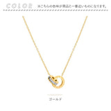 ダブルリングネックレス 通販 ネックレス ペンダント ローマ数字 ダブルリング あずきチェーン アクセサリー レディース ステンレス つけっぱなし 誕生日 記念日 ギフト 贈り物 上品 大人