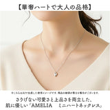 ネックレス レディース ハート 通販 ミニハート サージカルステンレス ジュエリー きれいめ レディースアクセサリー 首飾り 華奢 エレガント シンプル おしゃれ 大人 女性 オフィス