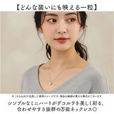 ネックレス レディース ハート 通販 ミニハート サージカルステンレス ジュエリー きれいめ レディースアクセサリー 首飾り 華奢 エレガント シンプル おしゃれ 大人 女性 オフィス