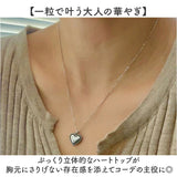 ネックレス レディース ハート 通販 サージカルステンレス ジュエリー きれいめ レディースアクセサリー 首飾り 華奢 エレガント シンプル おしゃれ 大人 女性 オフィス 普段使い