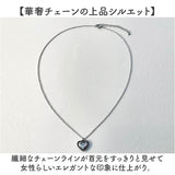 ネックレス レディース ハート 通販 サージカルステンレス ジュエリー きれいめ レディースアクセサリー 首飾り 華奢 エレガント シンプル おしゃれ 大人 女性 オフィス 普段使い