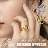 amelia アメリア リング マンテルリング 通販 指輪 レディース マンテルデザインリング ブランド デザインリング 石なし カジュアルリング 女性 おしゃれ かわいい シンプル オシャレ