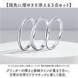 レディースフ ァッションリング 通販 リング 指輪 セットリング 重ねづけ 重ね付け 細目 華奢 細い アクセサリー 女性 上品 普段使い おしゃれ シンプル きれいめ 可愛い かわいい ギフト