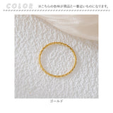 リング 指輪 レディース 通販 チェーンリング ジュエリー ファッションリング 重ね付け 重ねづけ 華奢 細め 大人 女性 上品 フォーマル おしゃれ アクセサリー シンプル きれいめ 可愛い