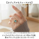 リング 指輪 レディース 通販 ファッションリング 女性 シンプル ジュエリー フォーマルリング おしゃれ アクセサリー カジュアル 上品 重ねづけ 大人 お洒落 きれいめ 可愛い かわいい