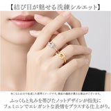 リング 指輪 レディース 通販 ノットリング ファッションリング ジュエリー フォーマルリング おしゃれ アクセサリー 大人 女性 上品 重ねづけ エレガント シンプル きれいめ 可愛い