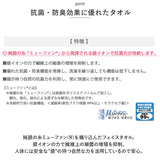 フェイスタオル 今治 通販 ミューファン 銀イオン 抗菌 防臭 今治産 今治タオル 日本産 タオル ループ 引っ掛け 紐 綿 100％ 無地 コットン おしゃれ かわいい ふかふか シンプル
