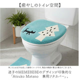 トイレ フタカバー のみ 通販 蓋カバー トイレフタカバー トイレ蓋カバー トイレふたカバー トイレ用カバー 普通型 洗浄暖房 アツコマタノ atsuko matano おしゃれ 可愛い 猫グッズ ねこ