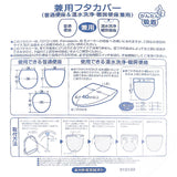 トイレ フタカバー のみ 通販 蓋カバー トイレフタカバー トイレ蓋カバー トイレふたカバー トイレ用カバー 普通型 洗浄暖房 アツコマタノ atsuko matano おしゃれ 可愛い 猫グッズ ねこ