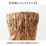 鉢カバー 4号 通販 アミアミポット4号 植木鉢カバー プランターカバー 4号鉢 花 ホワイエ 植木鉢 鉢 プランター カゴ ポット フラワーアレンジメント 鉢植え 室内 園芸 観葉植物 多肉植物
