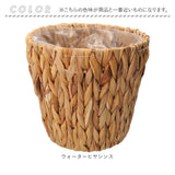 鉢カバー 4号 通販 アミアミポット4号 植木鉢カバー プランターカバー 4号鉢 花 ホワイエ 植木鉢 鉢 プランター カゴ ポット フラワーアレンジメント 鉢植え 室内 園芸 観葉植物 多肉植物