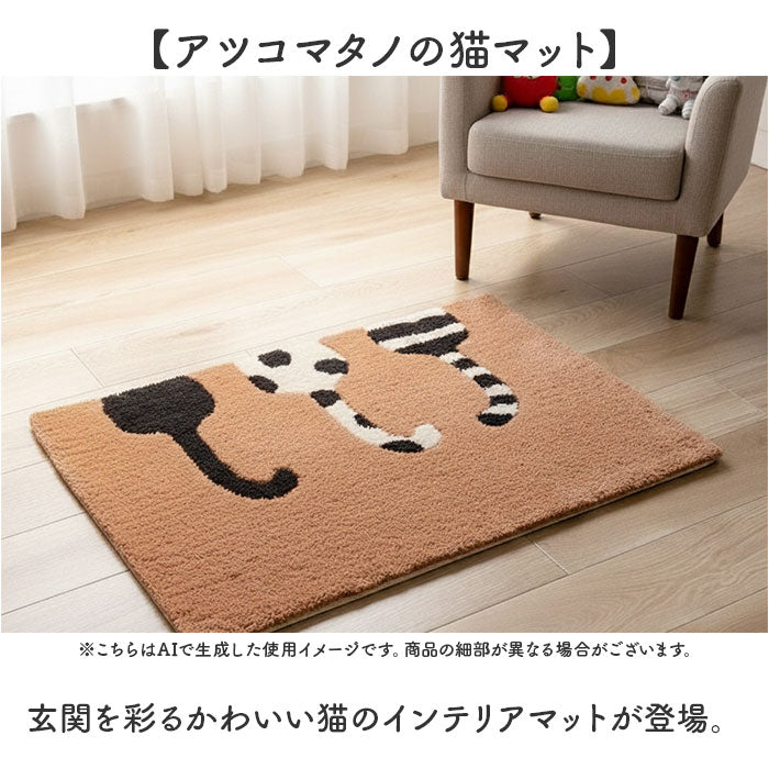 Atsuko Matano インテリアマット ATSUKO MATANO インテリアマット 約50×75cm 通販 - ディノス