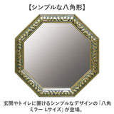 鏡 壁掛け 八角形 通販 日本製 約 37cm ウォールミラー 八角形ミラー 八角ミラー L 八角鏡 壁掛けミラー 玄関 洗面鏡 リビング 風水 グッズ 開運アイテム おしゃれ オシャレ 八角型