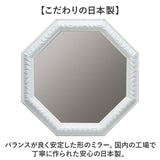 鏡 壁掛け 八角形 通販 日本製 約 37cm ウォールミラー 八角形ミラー 八角ミラー L 八角鏡 壁掛けミラー 玄関 洗面鏡 リビング 風水 グッズ 開運アイテム おしゃれ オシャレ 八角型