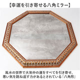 鏡 壁掛け 八角形 通販 日本製 約 47cm ウォールミラー 八角形ミラー 八角ミラー LL 八角鏡 壁掛けミラー 玄関 洗面鏡 リビング 風水 グッズ 開運アイテム オシャレ おしゃれ 八角型