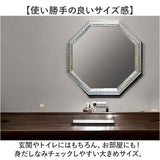 鏡 壁掛け 八角形 通販 日本製 約 47cm ウォールミラー 八角形ミラー 八角ミラー LL 八角鏡 壁掛けミラー 玄関 洗面鏡 リビング 風水 グッズ 開運アイテム オシャレ おしゃれ 八角型