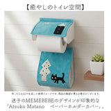 トイレットペーパーホルダー 猫 通販 トイレットペーパーホルダーカバー トイレペーパーホルダーカバー トイレ用ペーパーホルダーカバー トイレットペーパーカバー アツコマタノ atsuko