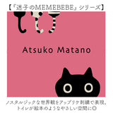 トイレットペーパーホルダー 猫 通販 トイレットペーパーホルダーカバー トイレペーパーホルダーカバー トイレ用ペーパーホルダーカバー トイレットペーパーカバー アツコマタノ atsuko