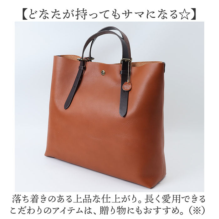 alto バッグ AMSB-1001 アルト 通販 日本製 トートバッグ トートバック トート L メンズ レディース alto. 鞄 A4 B4 大きめ 大容量 レザー 本革 ヌメ革 通勤 通学 ビジネス ギフト 贈り物