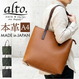 alto アルト トート レザー 通販 日本製 国産 トートバッグ トートバック ファスナートート 手提げ 肩掛け 仕分け 本革 スクエア オイルヌメ シンプル スタンダード ポケットが多い