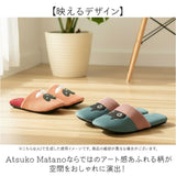 スリッパ 洗える かわいい 通販 ルームシューズ ルームスリッパ 前詰まりスリッパ トイレスリッパ おしゃれ 可愛い コーデュロイ 静音 静か 滑りにくい アツコマタノ atsuko matano