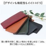 alto 財布 アルト AMSW-0052 通販 日本製 長財布 長サイフ なが財布 小銭入れあり レザー 革 本革 牛革 薄い 薄型 レディース メンズ コンパクト おしゃれ シンプル 無地 女性 男性