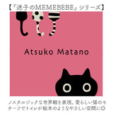 トイレマット 2点セット 通販 トイレカバー トイレフタカバー 洗える トイレ蓋カバー トイレ用マット 60×60 アツコマタノ atsuko matano おしゃれ 可愛い ねこ ネコ 猫グッズ