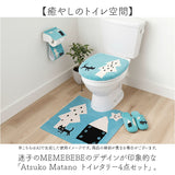 トイレマット 4点セット 通販 トイレカバー トイレフタカバー 洗える トイレ蓋カバー トイレ用マット 60×60 トイレスリッパ トイレットペーパーホルダーカバー