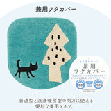 トイレマット 2点セット 通販 トイレカバー トイレフタカバー 洗える トイレ蓋カバー トイレ用マット ロング 80×60 アツコマタノ atsuko matano おしゃれ 可愛い ねこ ネコ 猫グッズ