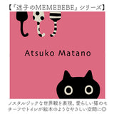 トイレマット 洗える 通販 トイレ用マット トイレ マット おしゃれ 60×60 アツコマタノ ブランド atsuko matano かわいい 可愛い 猫グッズ ネコグッズ ねこ キャラクター