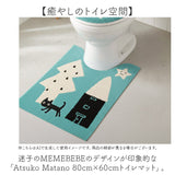 トイレマット ロング おしゃれ 通販 トイレ用マット トイレ マット 洗える 80×60 アツコマタノ ブランド atsuko matano かわいい 可愛い 猫グッズ ネコグッズ ねこ キャラクター