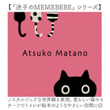 トイレマット ロング おしゃれ 通販 トイレ用マット トイレ マット 洗える 80×60 アツコマタノ ブランド atsuko matano かわいい 可愛い 猫グッズ ネコグッズ ねこ キャラクター
