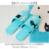 トイレスリッパ おしゃれ かわいい 通販 ルームシューズ スリッパ ルームスリッパ 前詰まりスリッパ 洗濯機 洗える 可愛い 静音 静か アツコマタノ atsuko matano 猫グッズ ネコグッズ