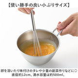 ステンレス ボウル 通販 日本製 ステンレスボウル ミニボウル 手つきボウル 取っ手付き ハンドル 容量500ml 持ちやすい おしゃれ シンプル 混ぜる お菓子作り ミキシングボウル