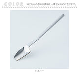 ジャムスプーン 通販 日本製 スプーン ステンレス 15.4×2.3cm へら ヘラ 調理ツール スパチュラ おしゃれ オシャレ シンプル ジャム はちみつ ハチミツ ジャム用スプーン キッチンツール