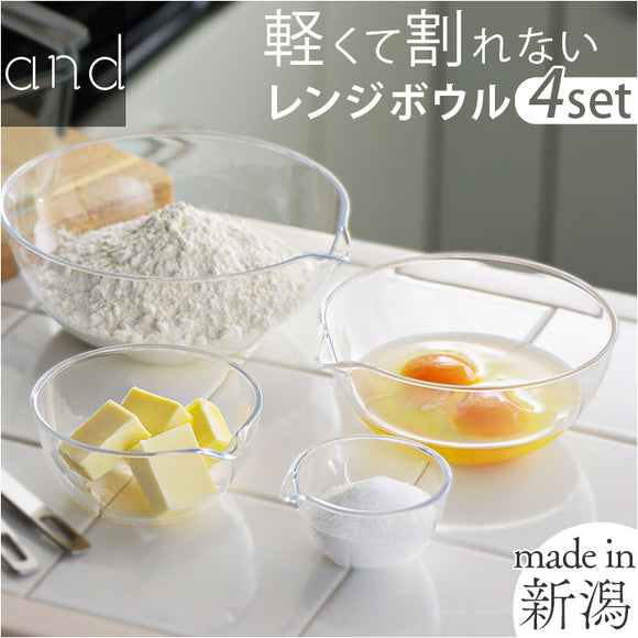 レンジ ボウル 通販 日本製 4点 レンジボウル ボウルセット プラスチック 電子レンジ対応 サラダボウル 約700ml 約380ml 約190ml 約160ml 耐熱ボウル キッチンツール おしゃれ 調理ツール