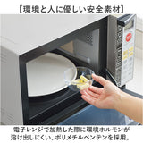 レンジ ボウル 通販 日本製 4点 レンジボウル ボウルセット プラスチック 電子レンジ対応 サラダボウル 約700ml 約380ml 約190ml 約160ml 耐熱ボウル キッチンツール おしゃれ 調理ツール