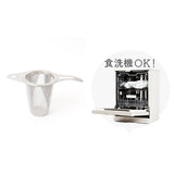 茶こし ステンレス 日本製 通販 お茶 茶漉し 食洗機対応 スリム ヨシカワ 茶 紅茶 ティーストレーナー 茶葉 ハーブティー 深型 お茶用品 ティー ストレーナー 緑茶 マグカップ 日本茶